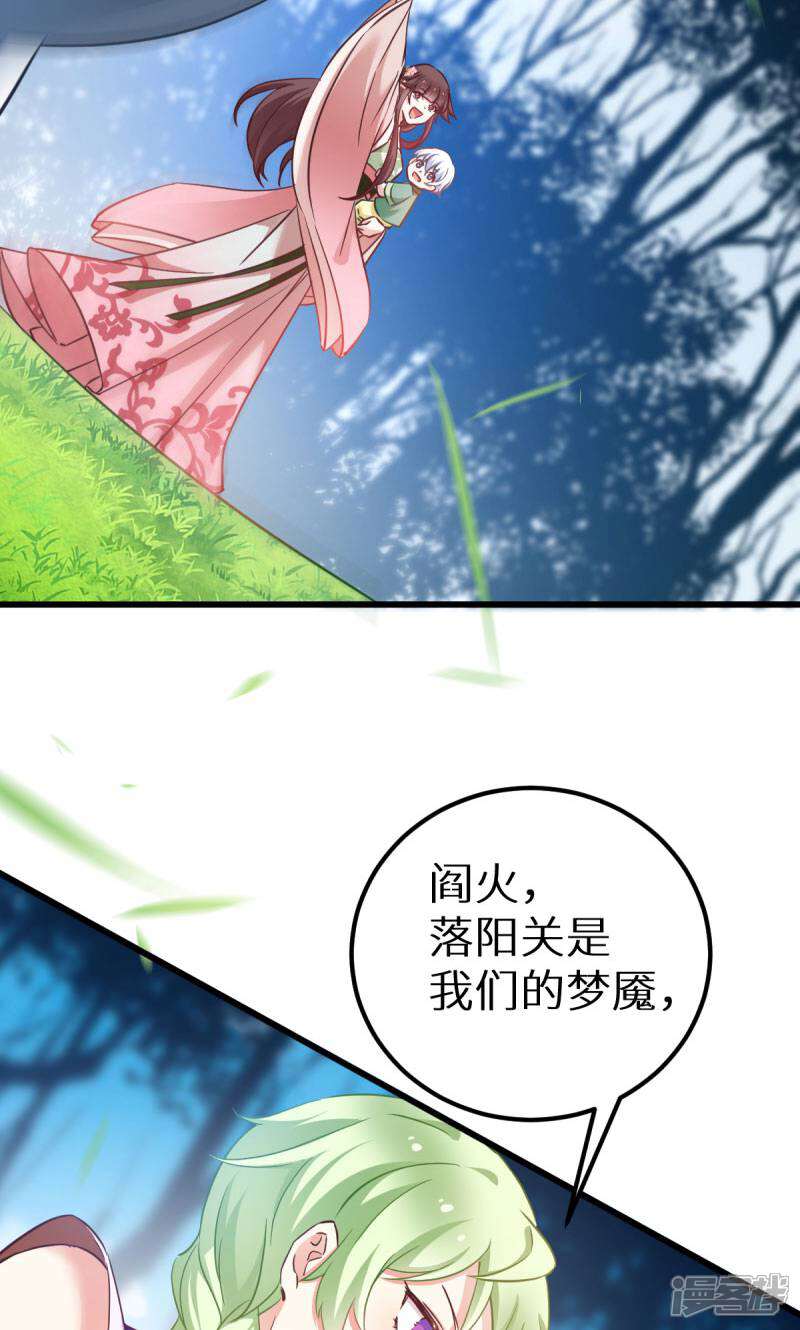 《恶女的惩罚游戏》第91话 落阳关毒师大会 第17页