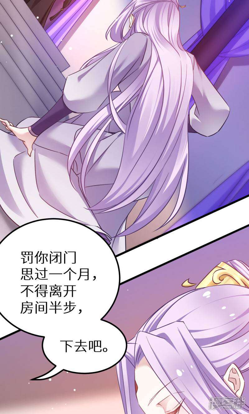 《恶女的惩罚游戏》第91话 落阳关毒师大会 第21页