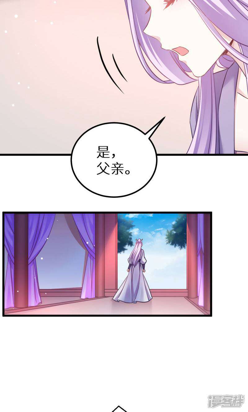 《恶女的惩罚游戏》第91话 落阳关毒师大会 第22页
