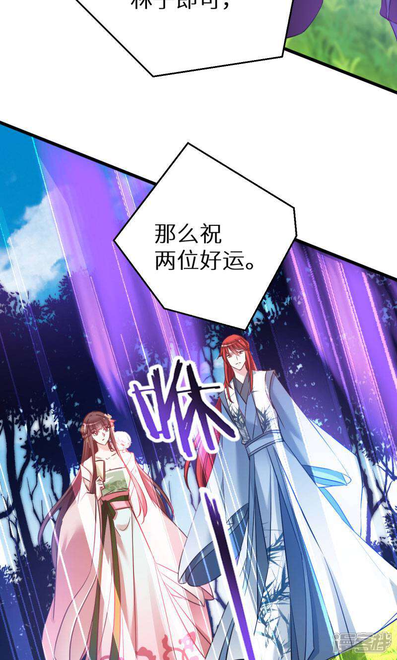 《恶女的惩罚游戏》第91话 落阳关毒师大会 第33页