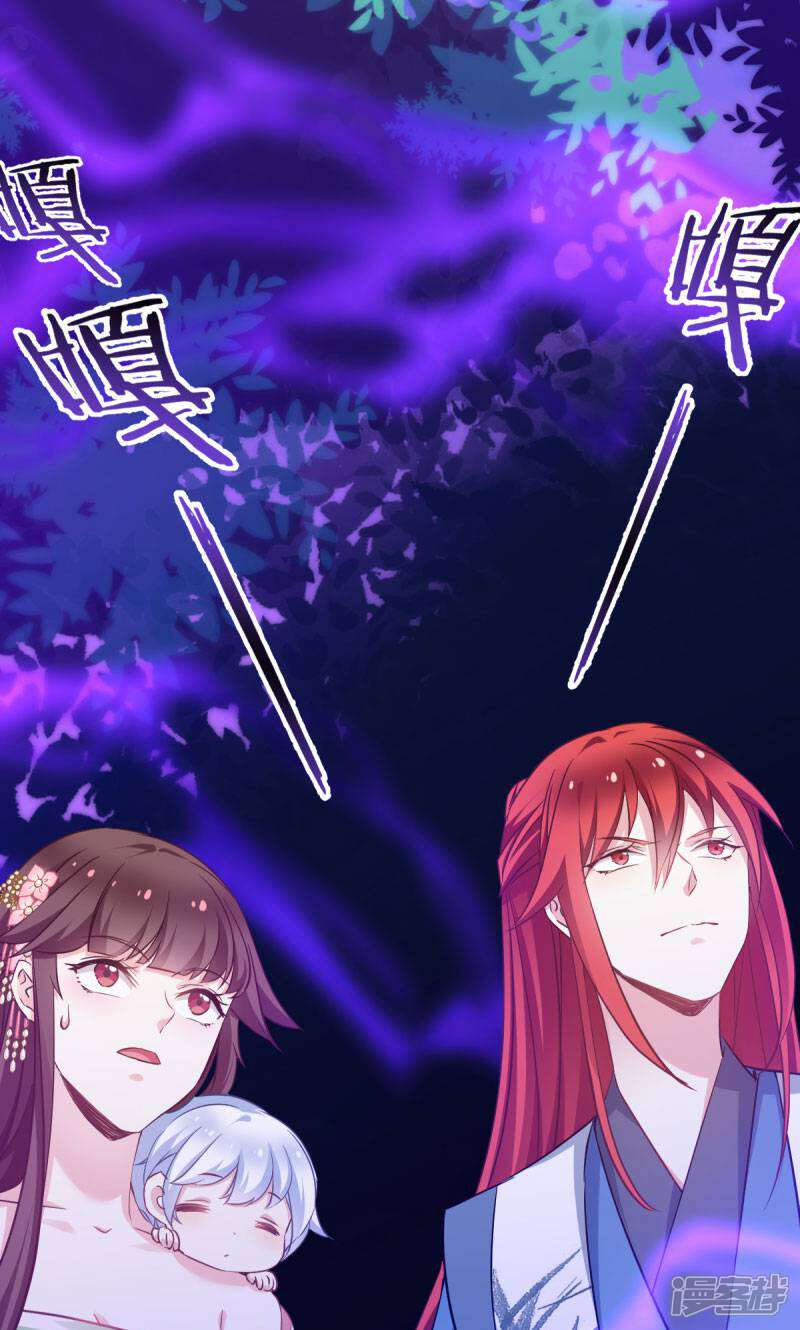 《恶女的惩罚游戏》第91话 落阳关毒师大会 第35页