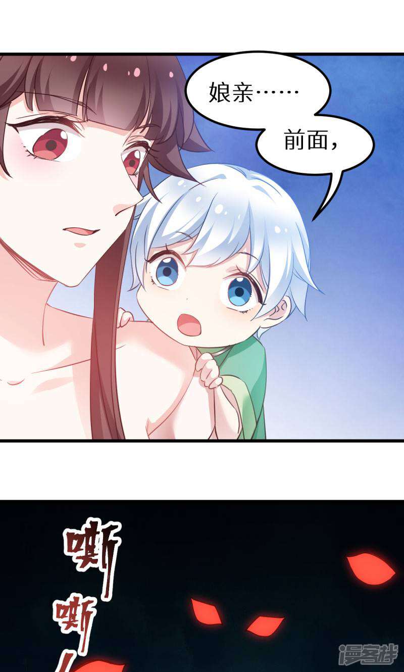 《恶女的惩罚游戏》第91话 落阳关毒师大会 第41页