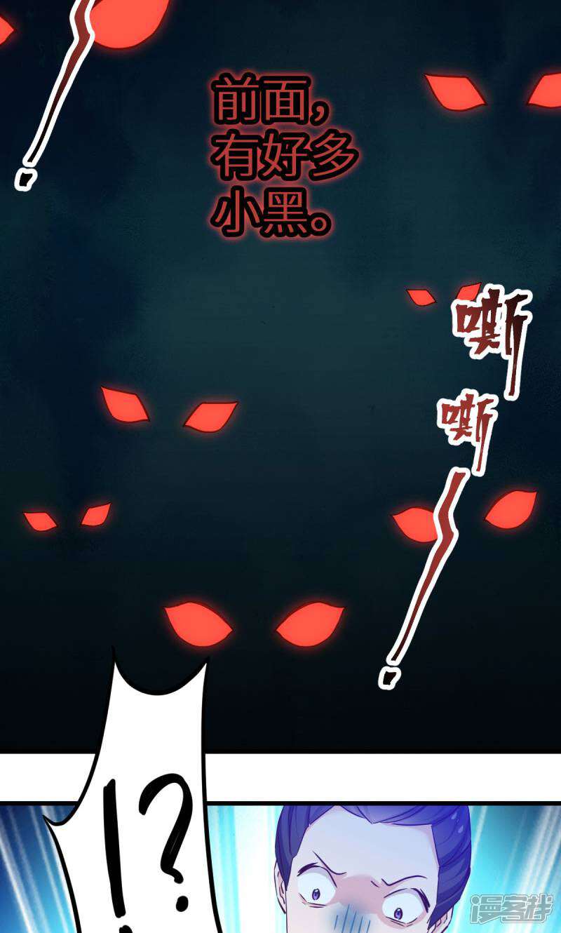 《恶女的惩罚游戏》第91话 落阳关毒师大会 第42页