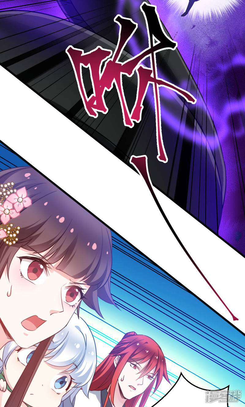 《恶女的惩罚游戏》第91话 落阳关毒师大会 第44页