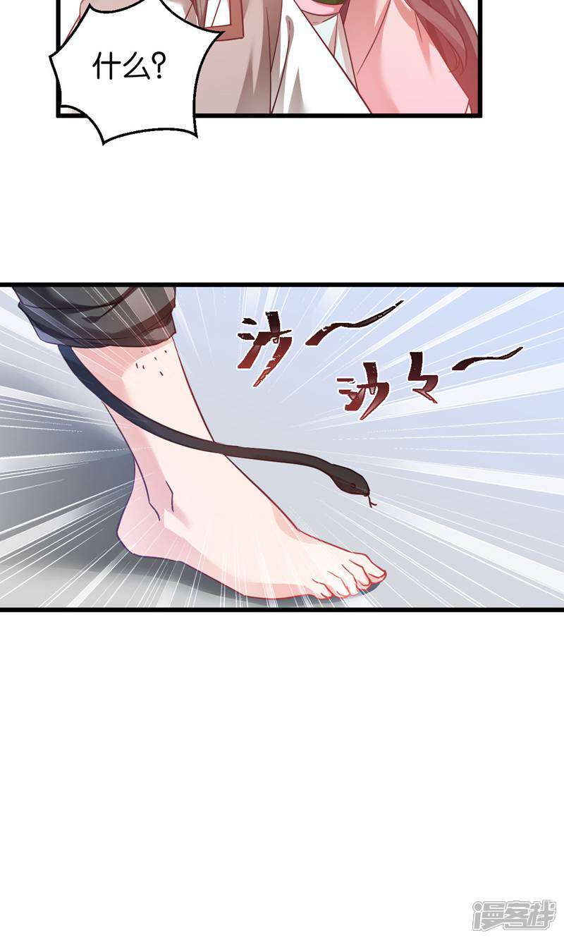 《恶女的惩罚游戏》第93话 落阳关奇遇 第10页