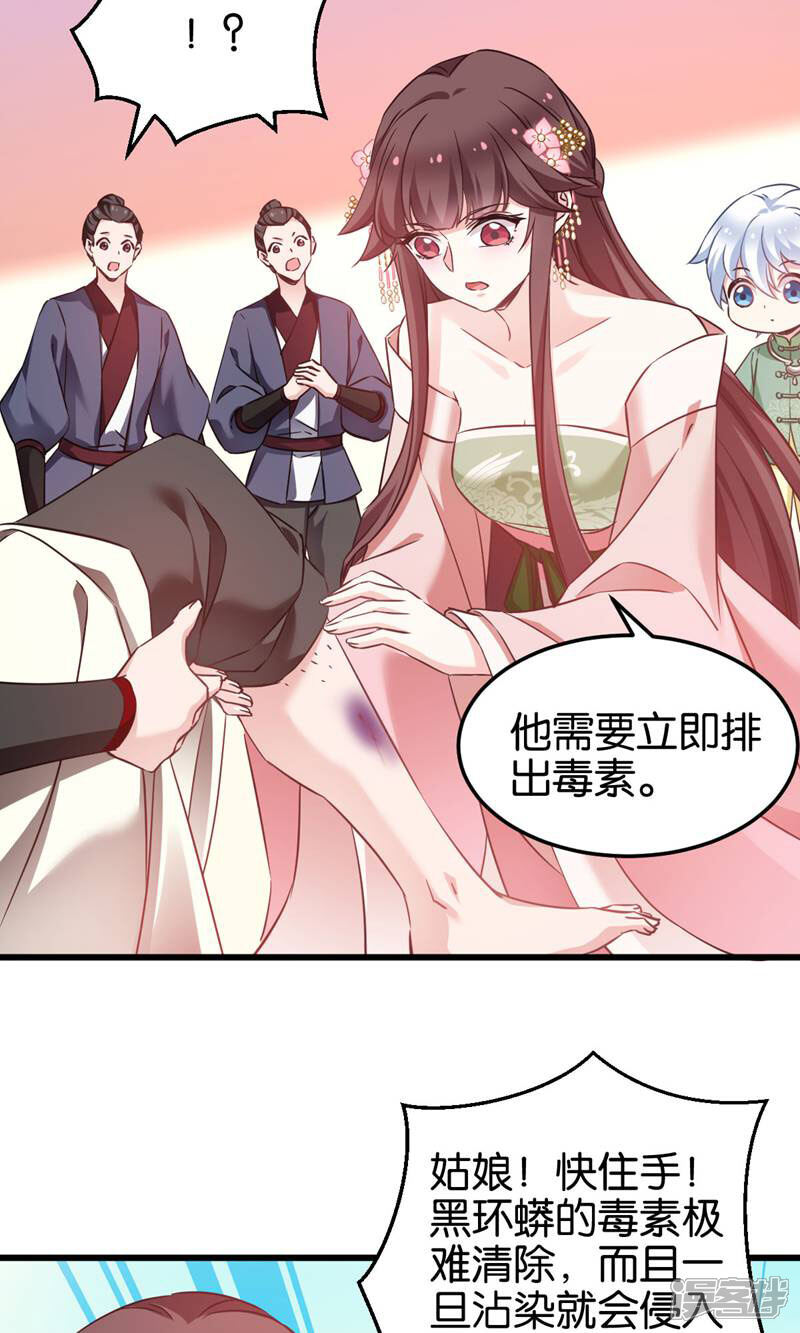 《恶女的惩罚游戏》第93话 落阳关奇遇 第13页