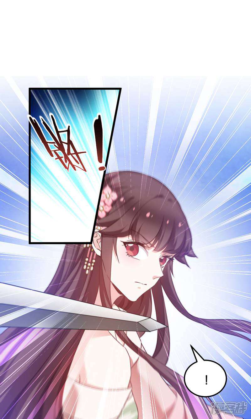 《恶女的惩罚游戏》第93话 落阳关奇遇 第15页