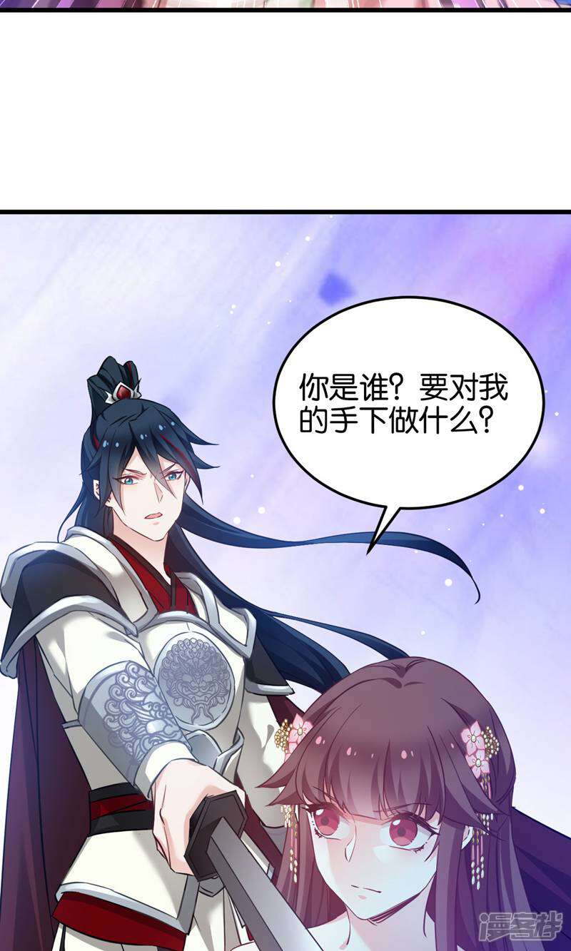 《恶女的惩罚游戏》第93话 落阳关奇遇 第16页