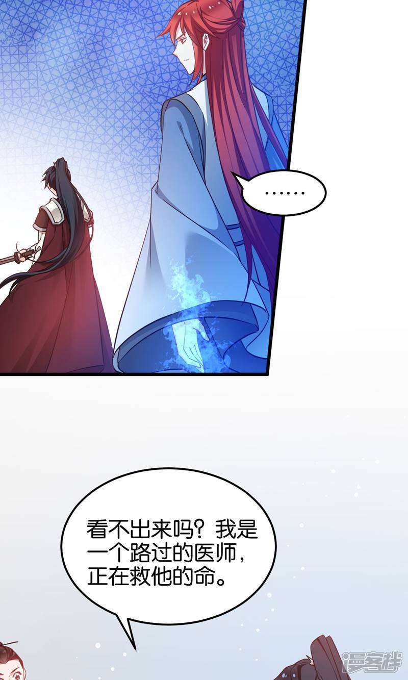 《恶女的惩罚游戏》第93话 落阳关奇遇 第18页