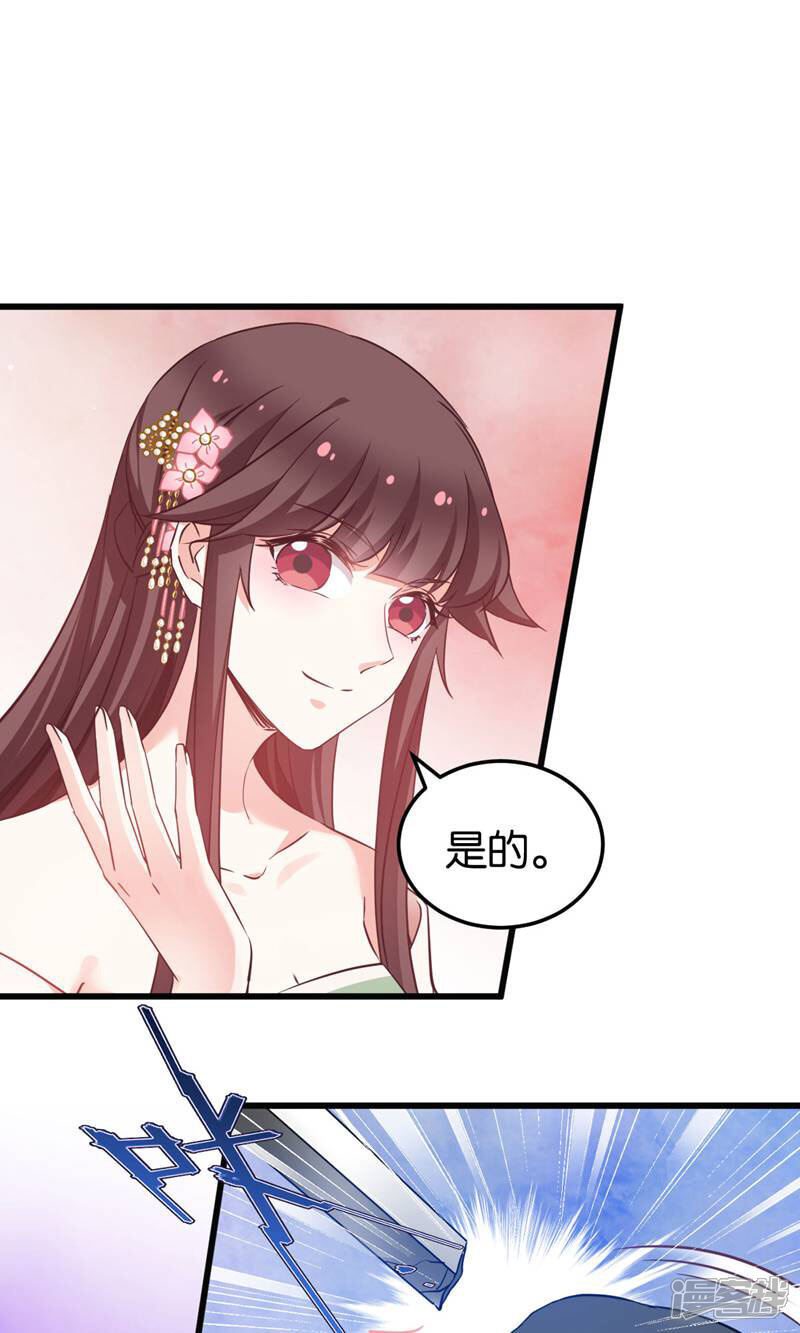 《恶女的惩罚游戏》第93话 落阳关奇遇 第20页