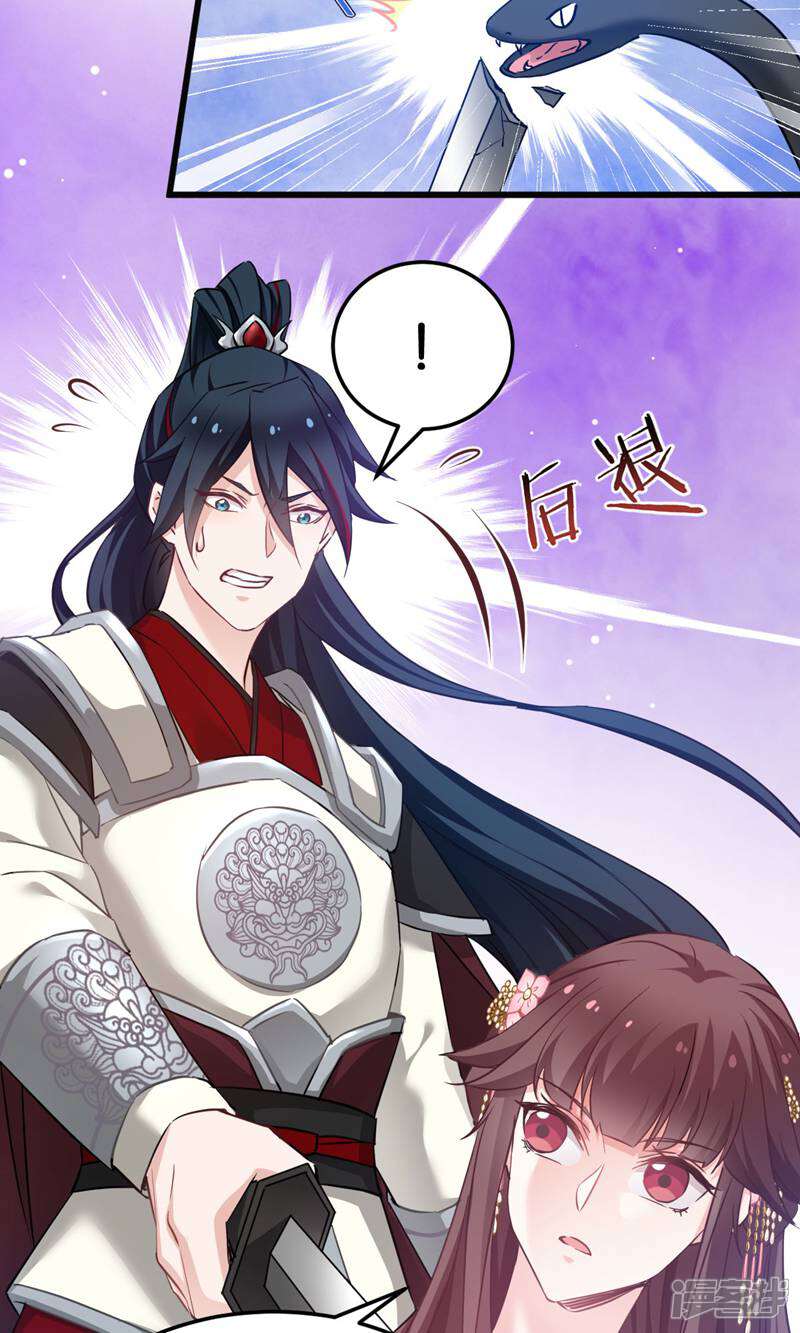 《恶女的惩罚游戏》第93话 落阳关奇遇 第21页