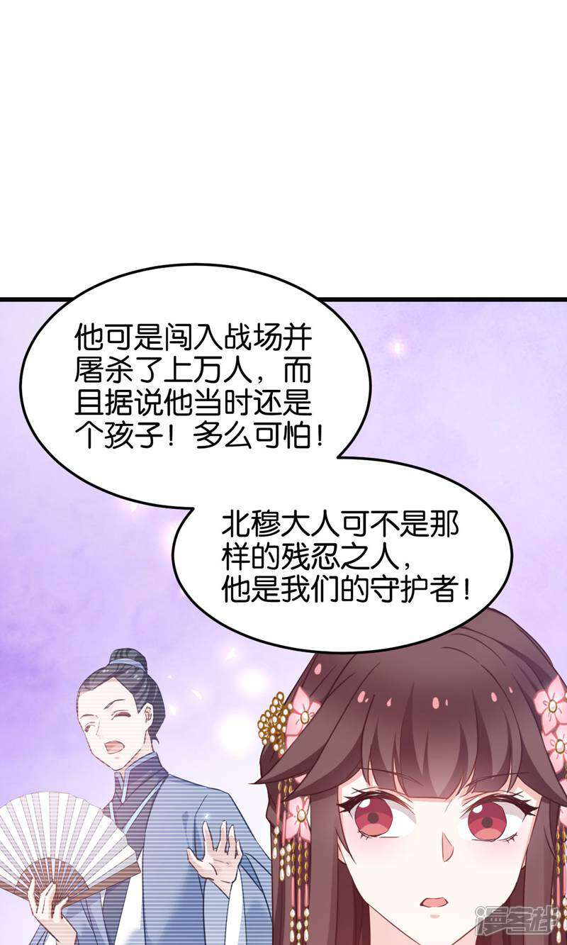 《恶女的惩罚游戏》第93话 落阳关奇遇 第32页