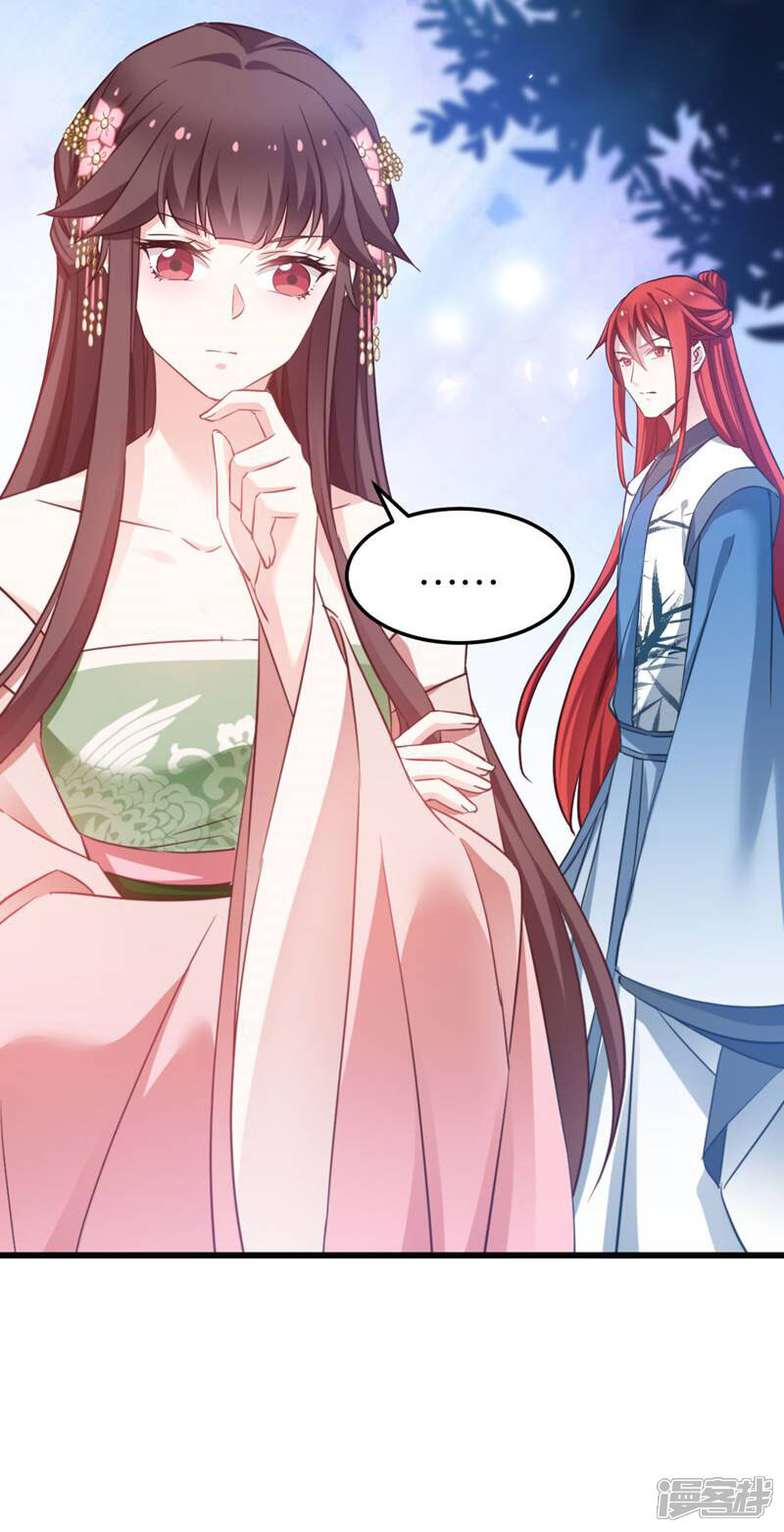 《恶女的惩罚游戏》第93话 落阳关奇遇 第34页