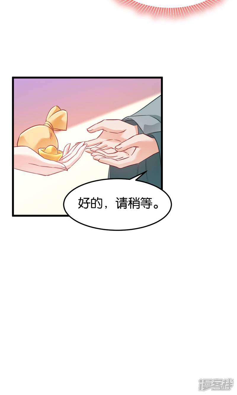 《恶女的惩罚游戏》第93话 落阳关奇遇 第5页