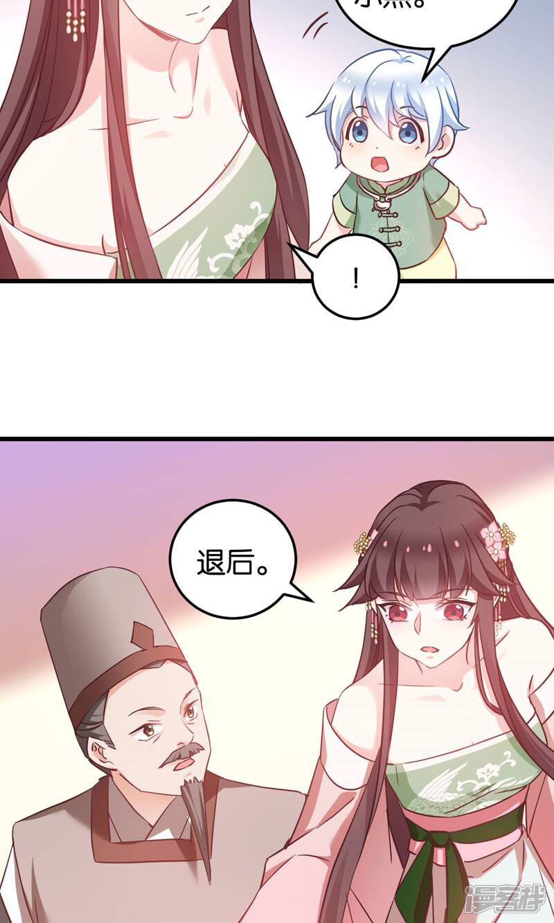 《恶女的惩罚游戏》第93话 落阳关奇遇 第8页
