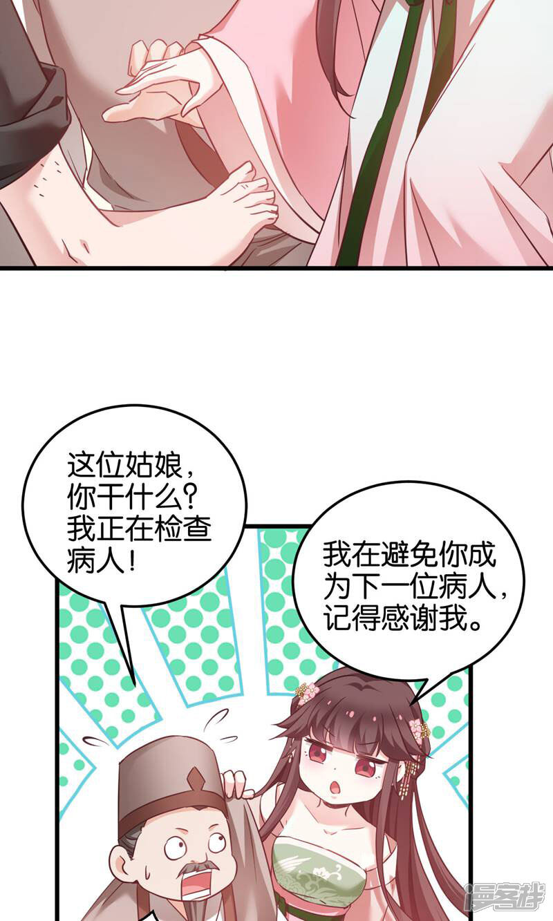 《恶女的惩罚游戏》第93话 落阳关奇遇 第9页