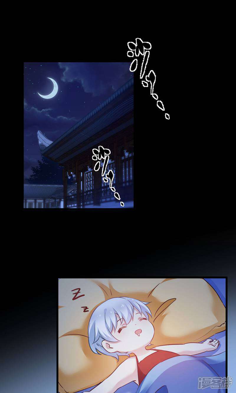 《恶女的惩罚游戏》第94话 无法弥补得罪孽 第10页