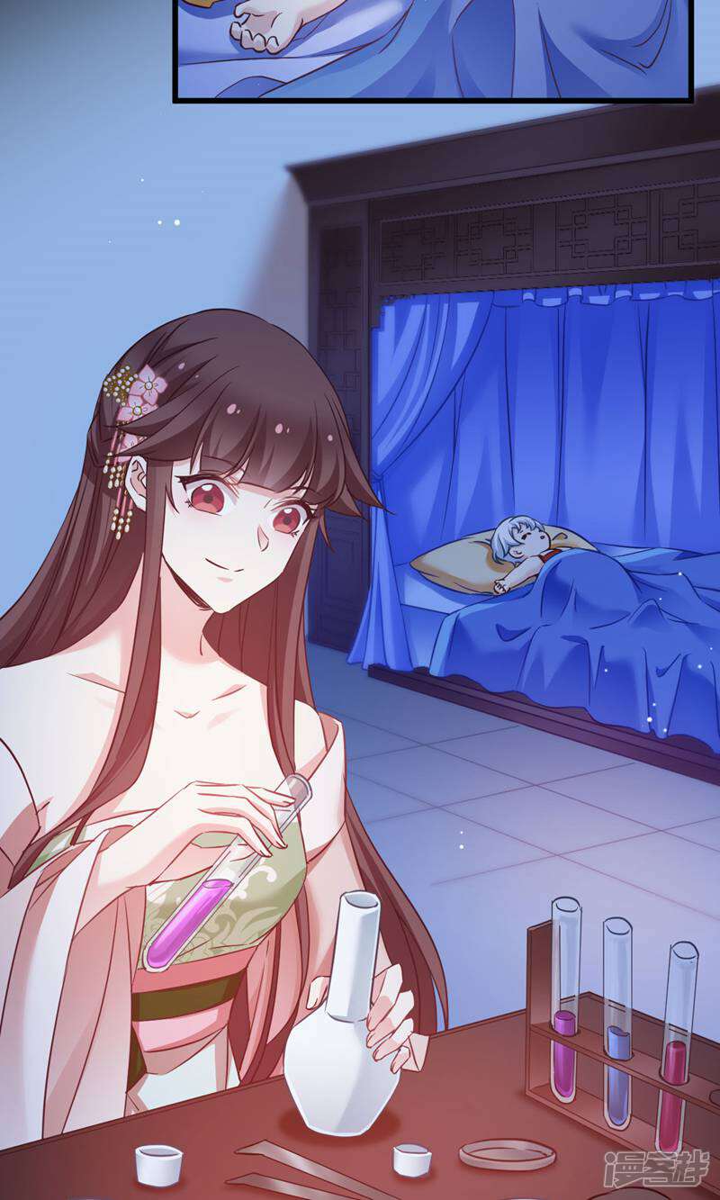 《恶女的惩罚游戏》第94话 无法弥补得罪孽 第11页