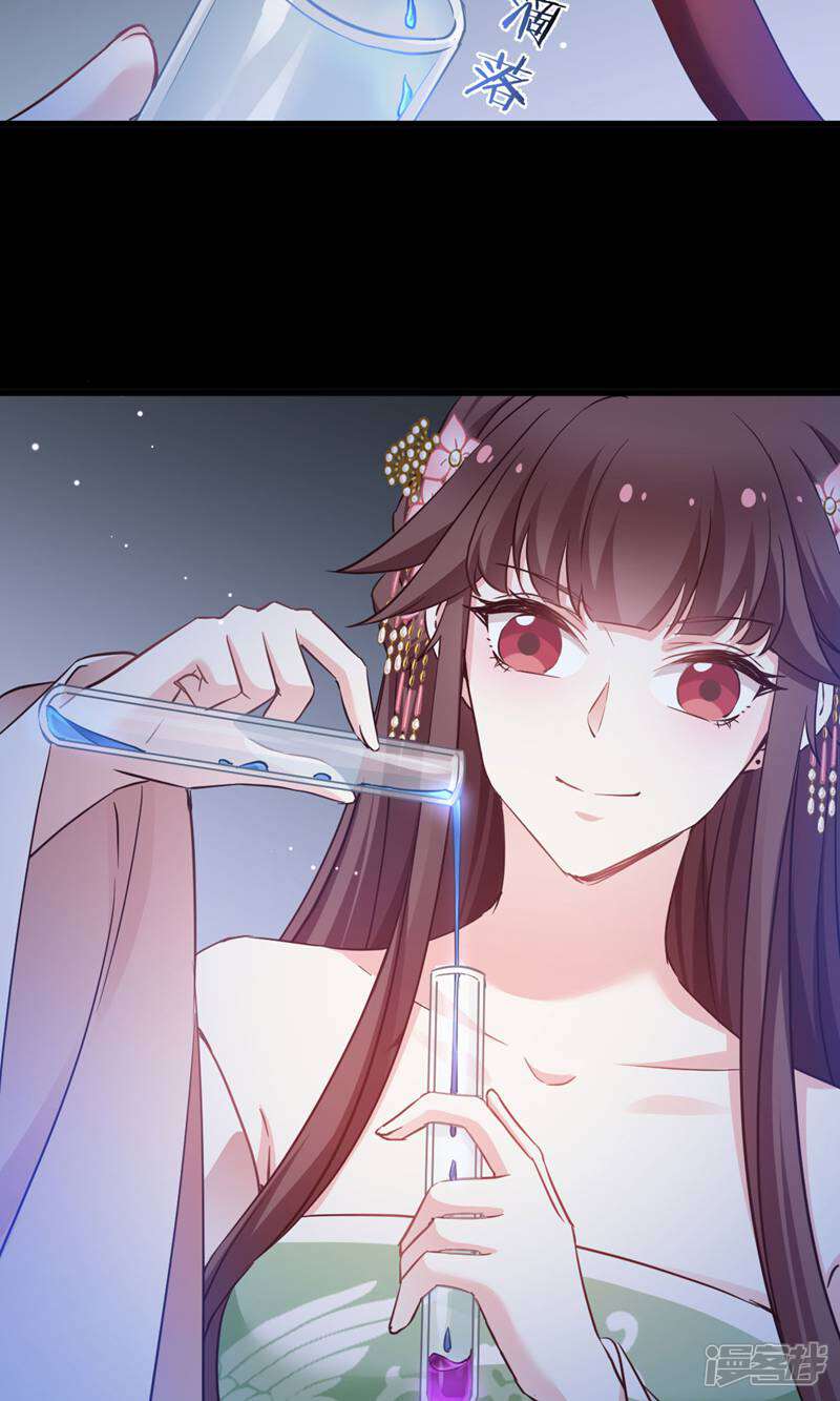 《恶女的惩罚游戏》第94话 无法弥补得罪孽 第13页