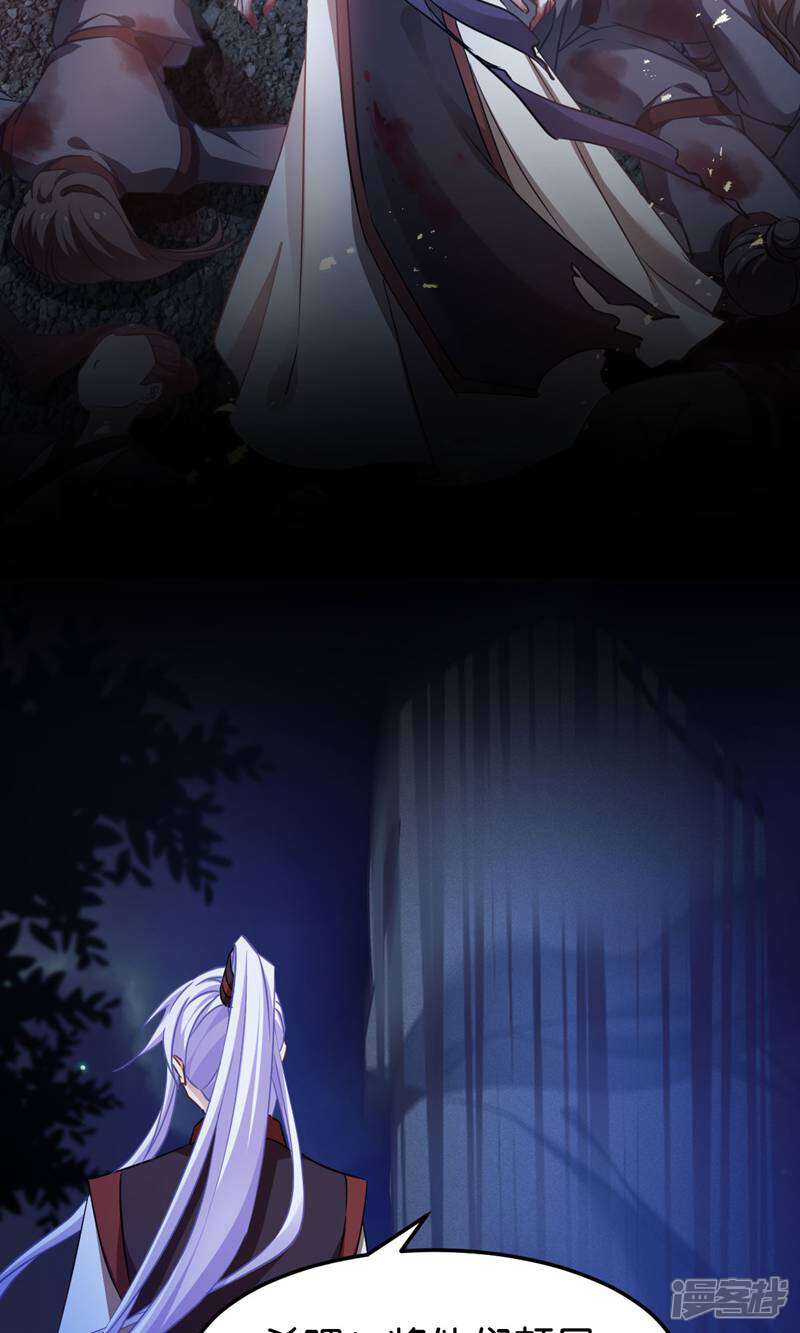 《恶女的惩罚游戏》第94话 无法弥补得罪孽 第17页