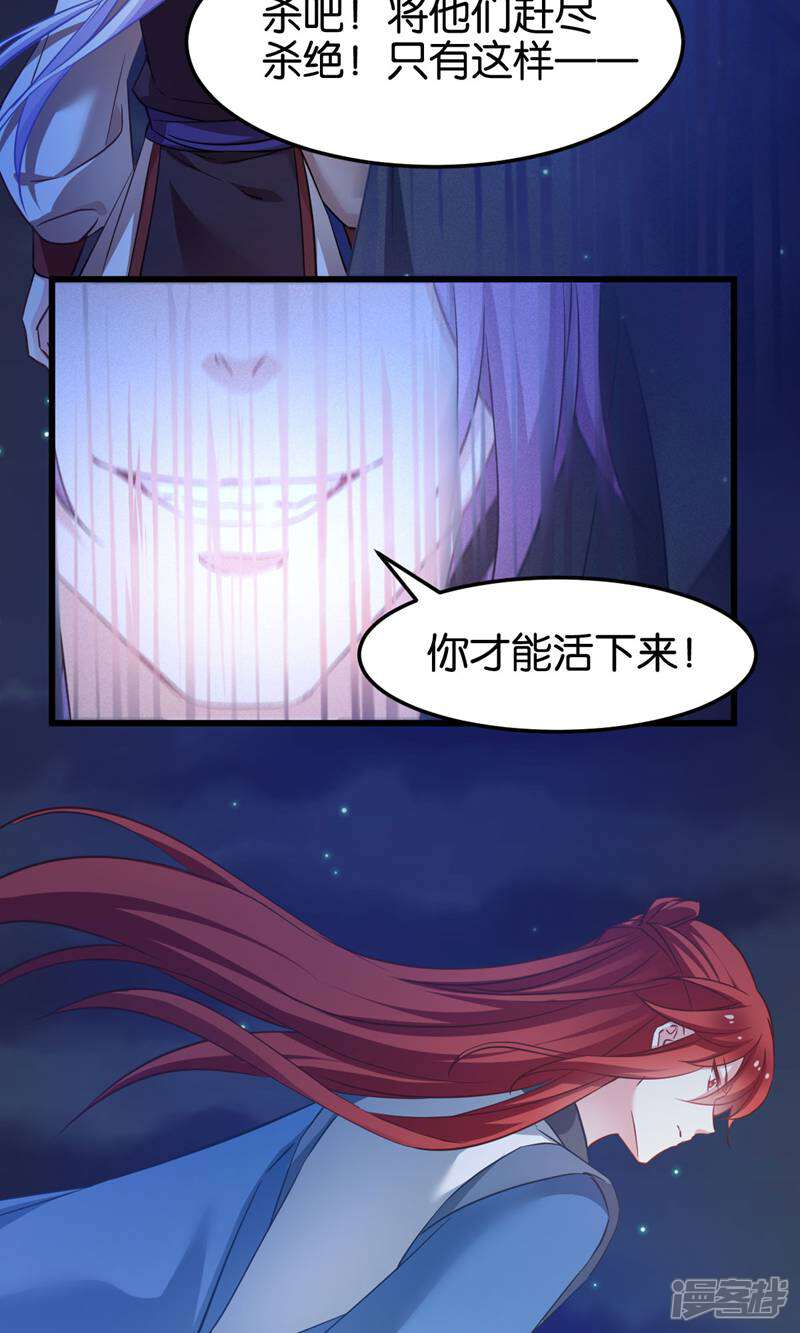《恶女的惩罚游戏》第94话 无法弥补得罪孽 第18页