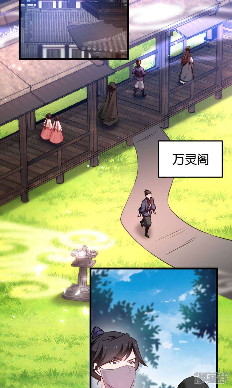 《恶女的惩罚游戏》第94话 无法弥补得罪孽 第20页