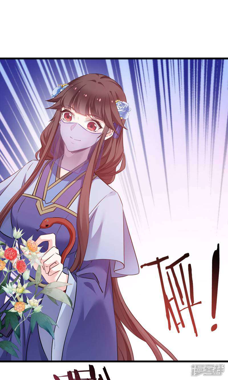 《恶女的惩罚游戏》第94话 无法弥补得罪孽 第26页