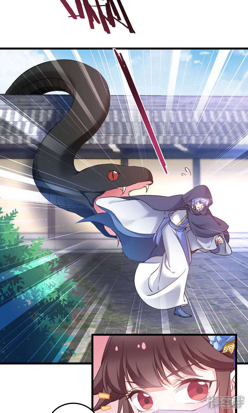 《恶女的惩罚游戏》第94话 无法弥补得罪孽 第27页