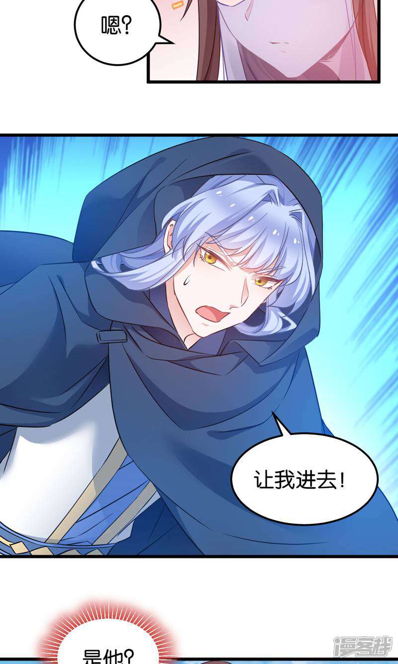 《恶女的惩罚游戏》第94话 无法弥补得罪孽 第28页
