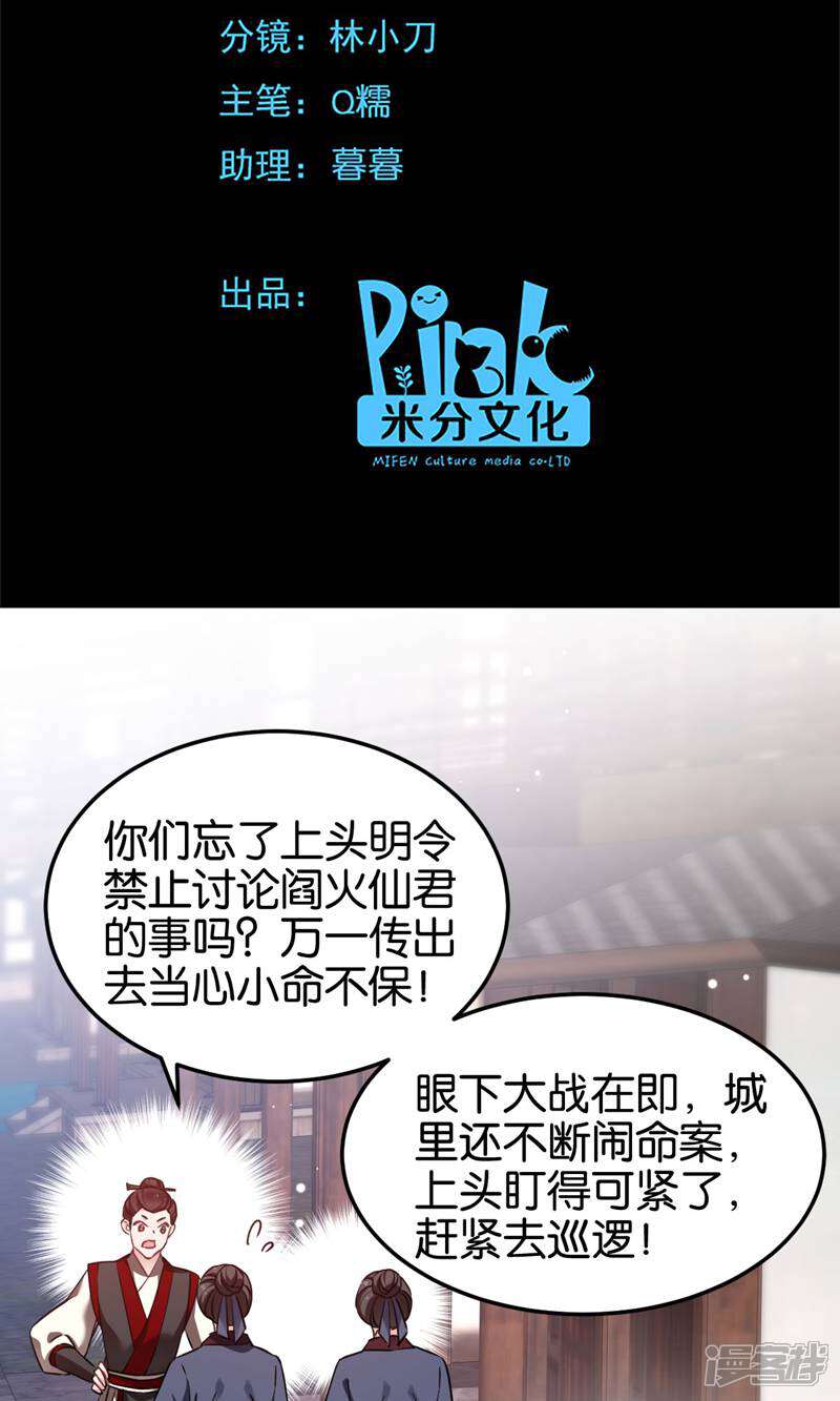 《恶女的惩罚游戏》第94话 无法弥补得罪孽 第2页