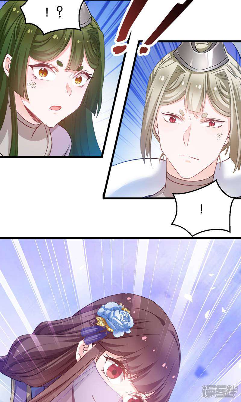 《恶女的惩罚游戏》第94话 无法弥补得罪孽 第34页