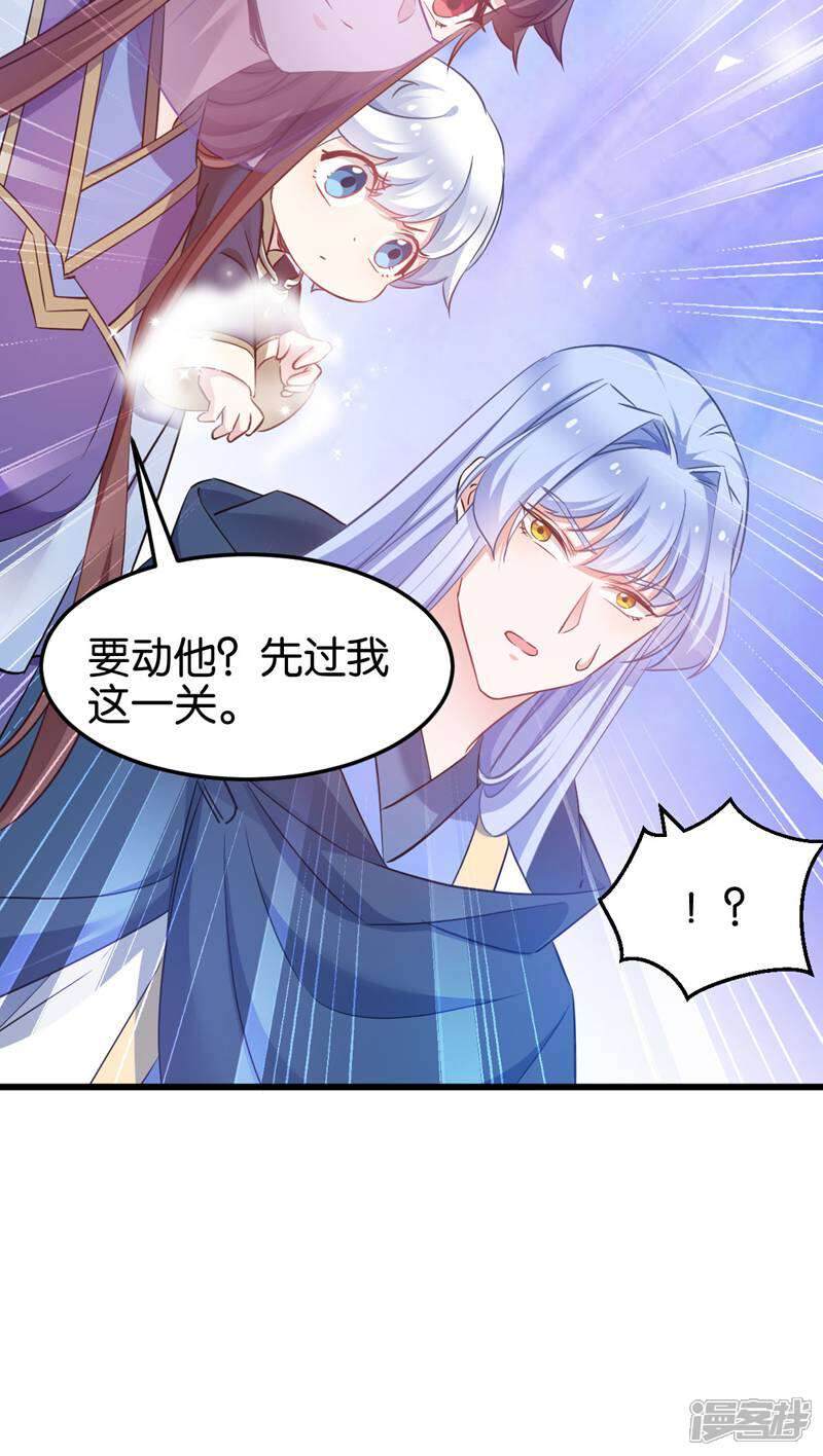 《恶女的惩罚游戏》第94话 无法弥补得罪孽 第35页