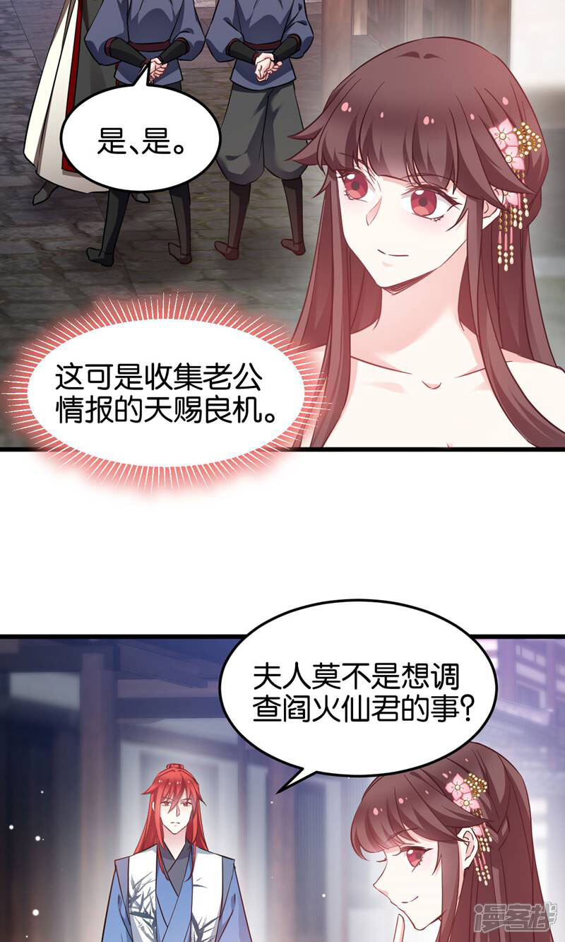 《恶女的惩罚游戏》第94话 无法弥补得罪孽 第3页