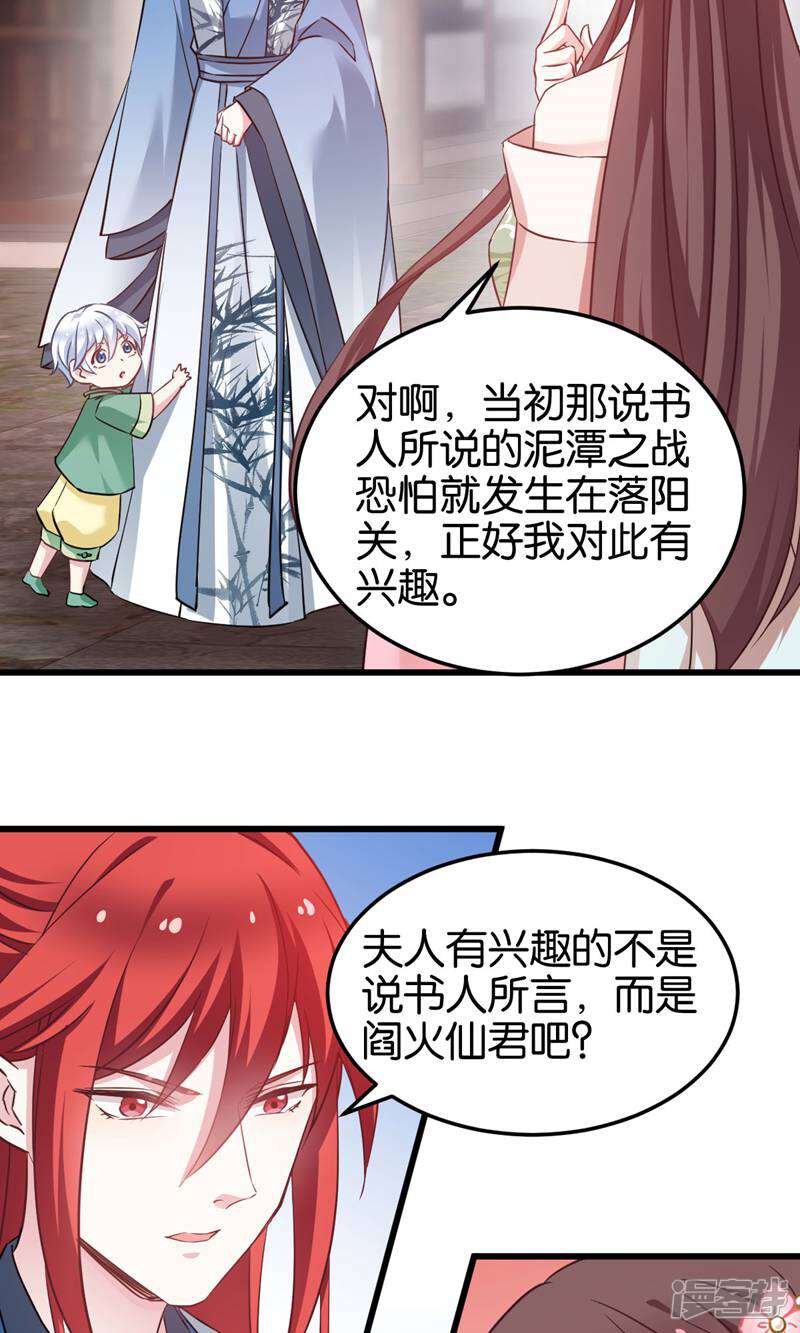 《恶女的惩罚游戏》第94话 无法弥补得罪孽 第4页