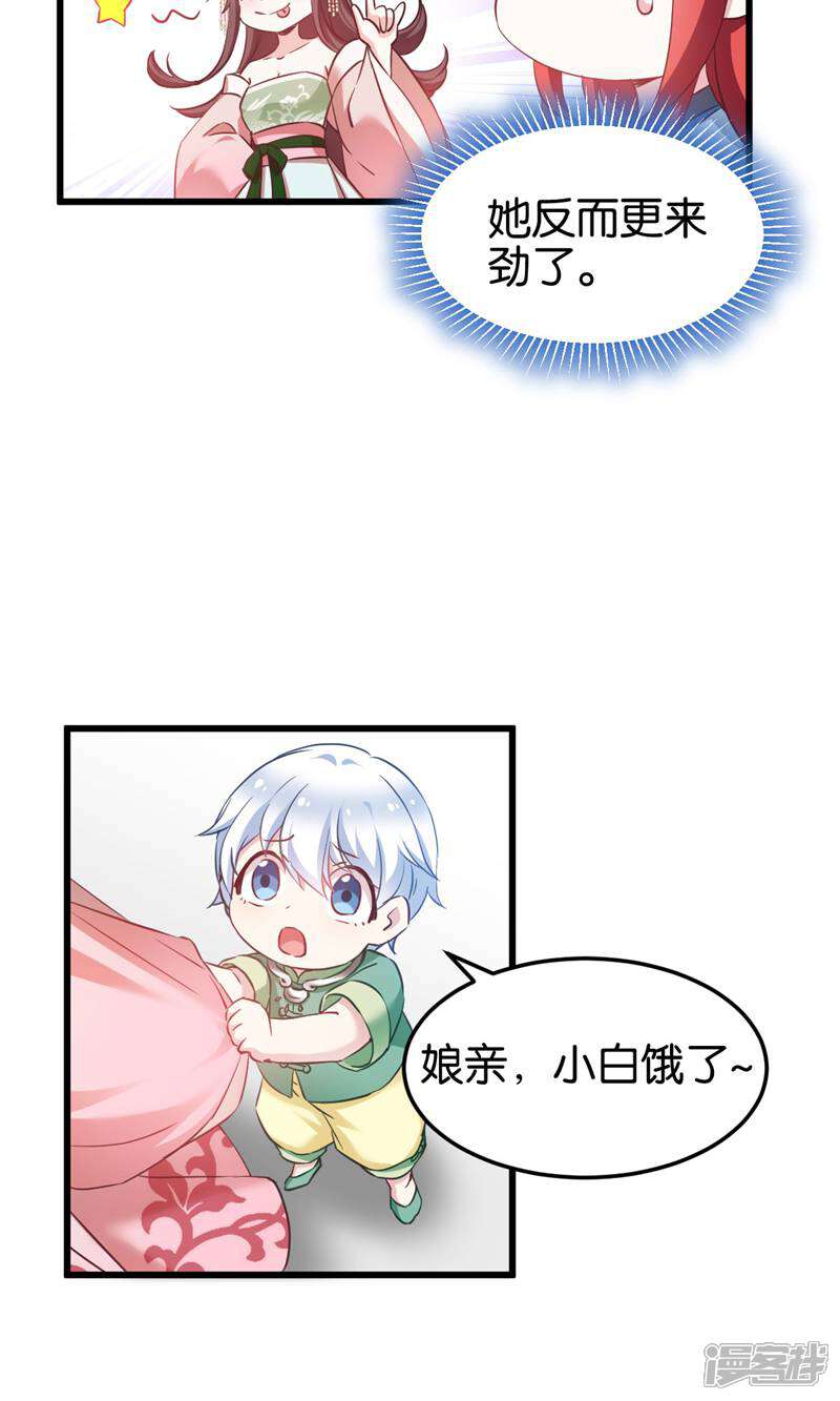 《恶女的惩罚游戏》第94话 无法弥补得罪孽 第7页