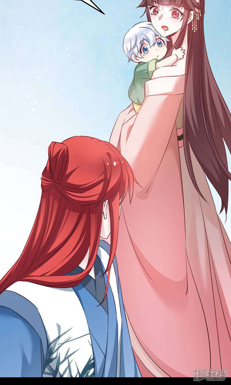 《恶女的惩罚游戏》第94话 无法弥补得罪孽 第9页