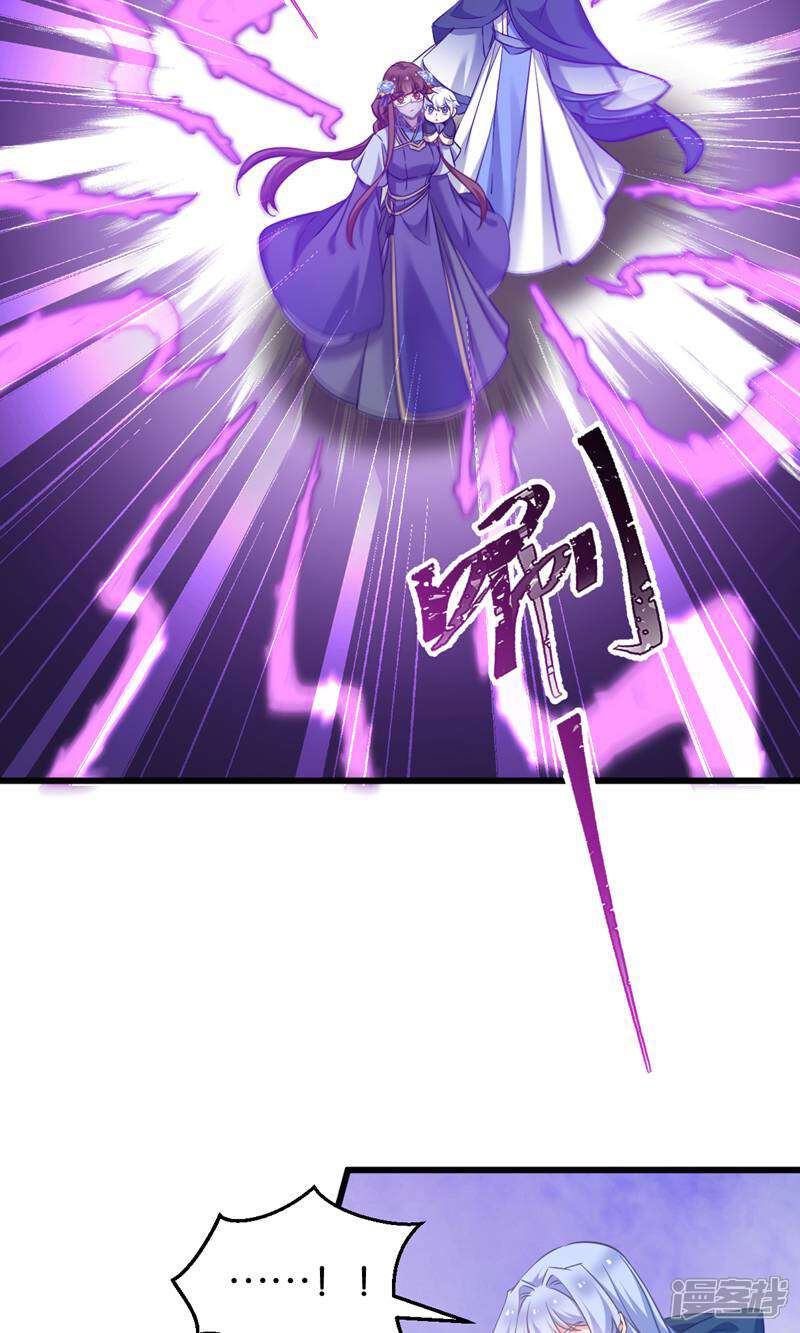 《恶女的惩罚游戏》第95话 逐出宗门的废物少主 第11页