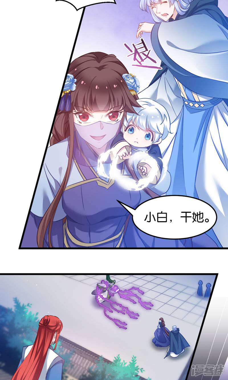 《恶女的惩罚游戏》第95话 逐出宗门的废物少主 第12页