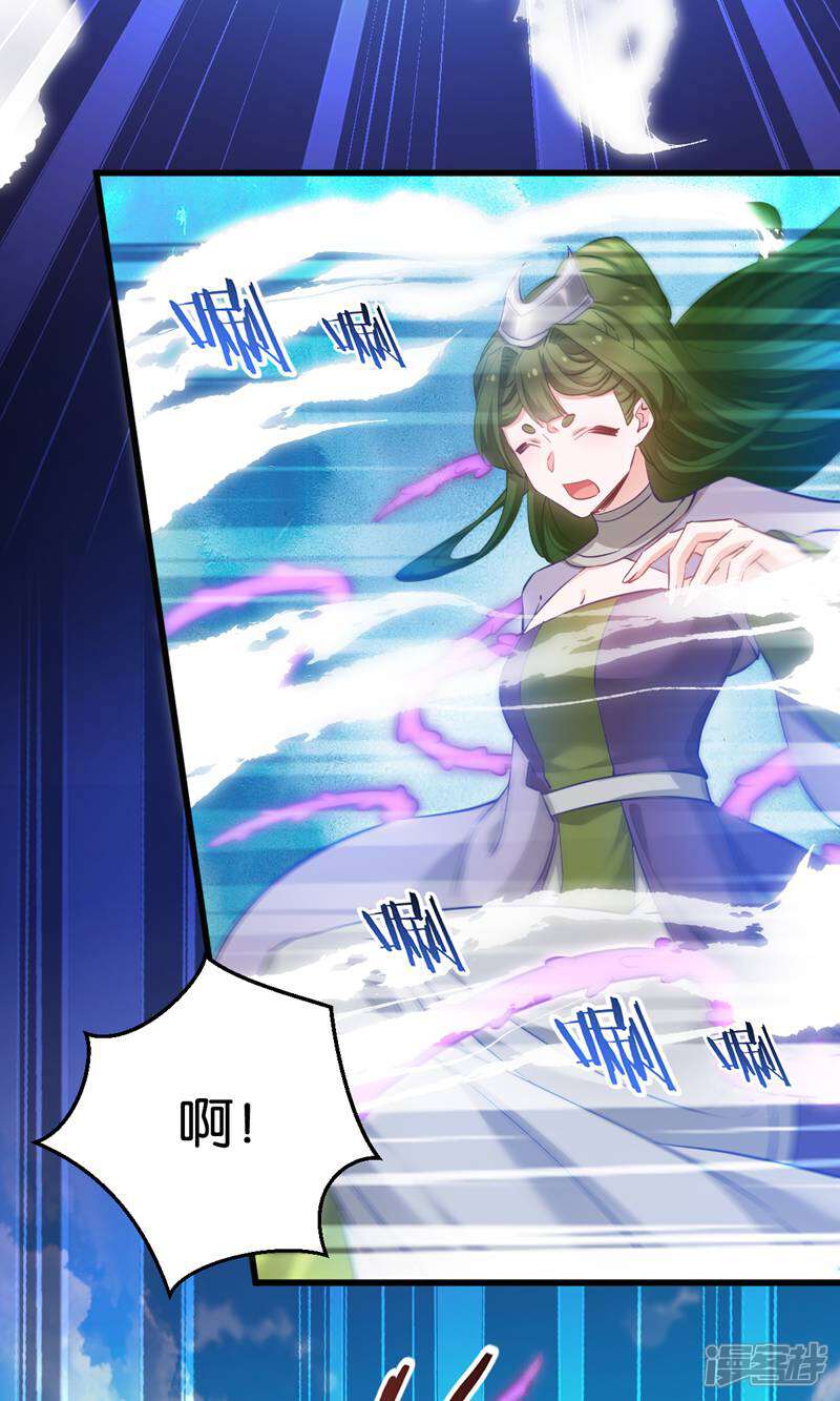 《恶女的惩罚游戏》第95话 逐出宗门的废物少主 第14页