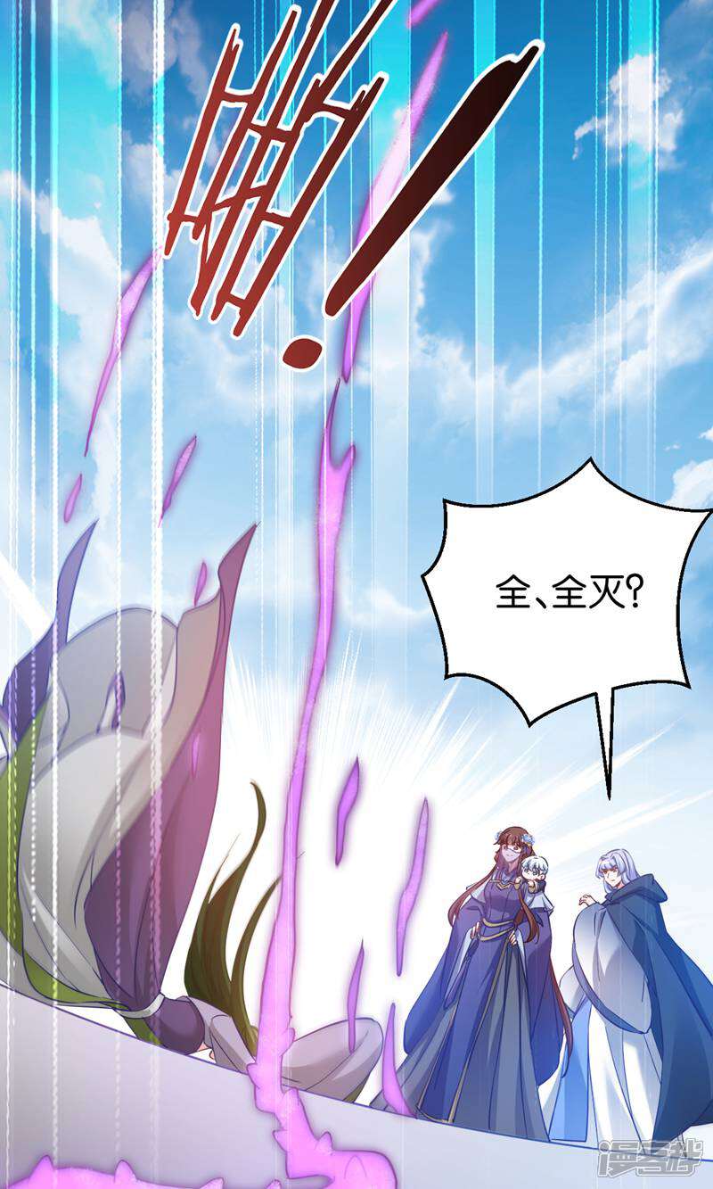 《恶女的惩罚游戏》第95话 逐出宗门的废物少主 第15页
