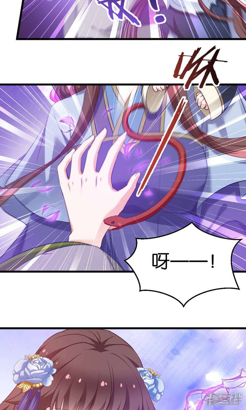 《恶女的惩罚游戏》第95话 逐出宗门的废物少主 第22页