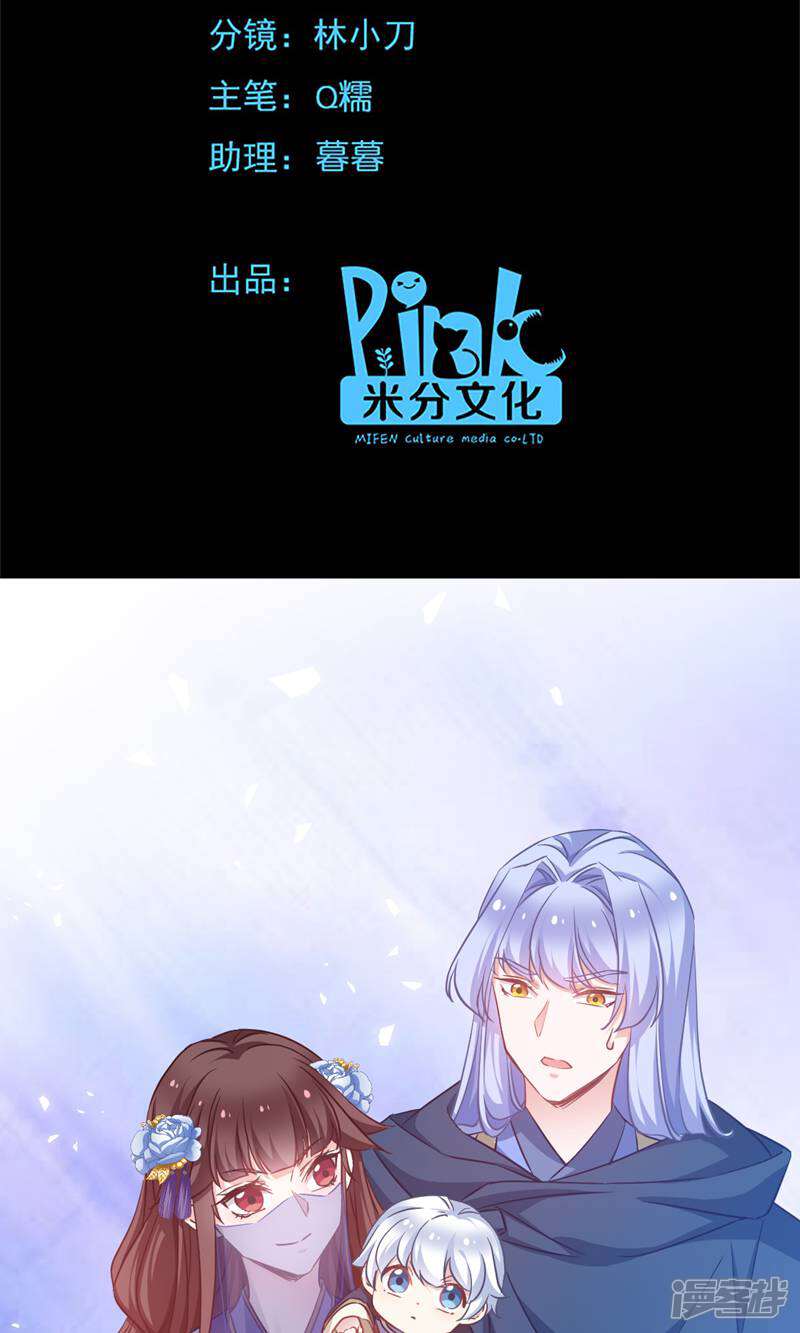 《恶女的惩罚游戏》第95话 逐出宗门的废物少主 第2页