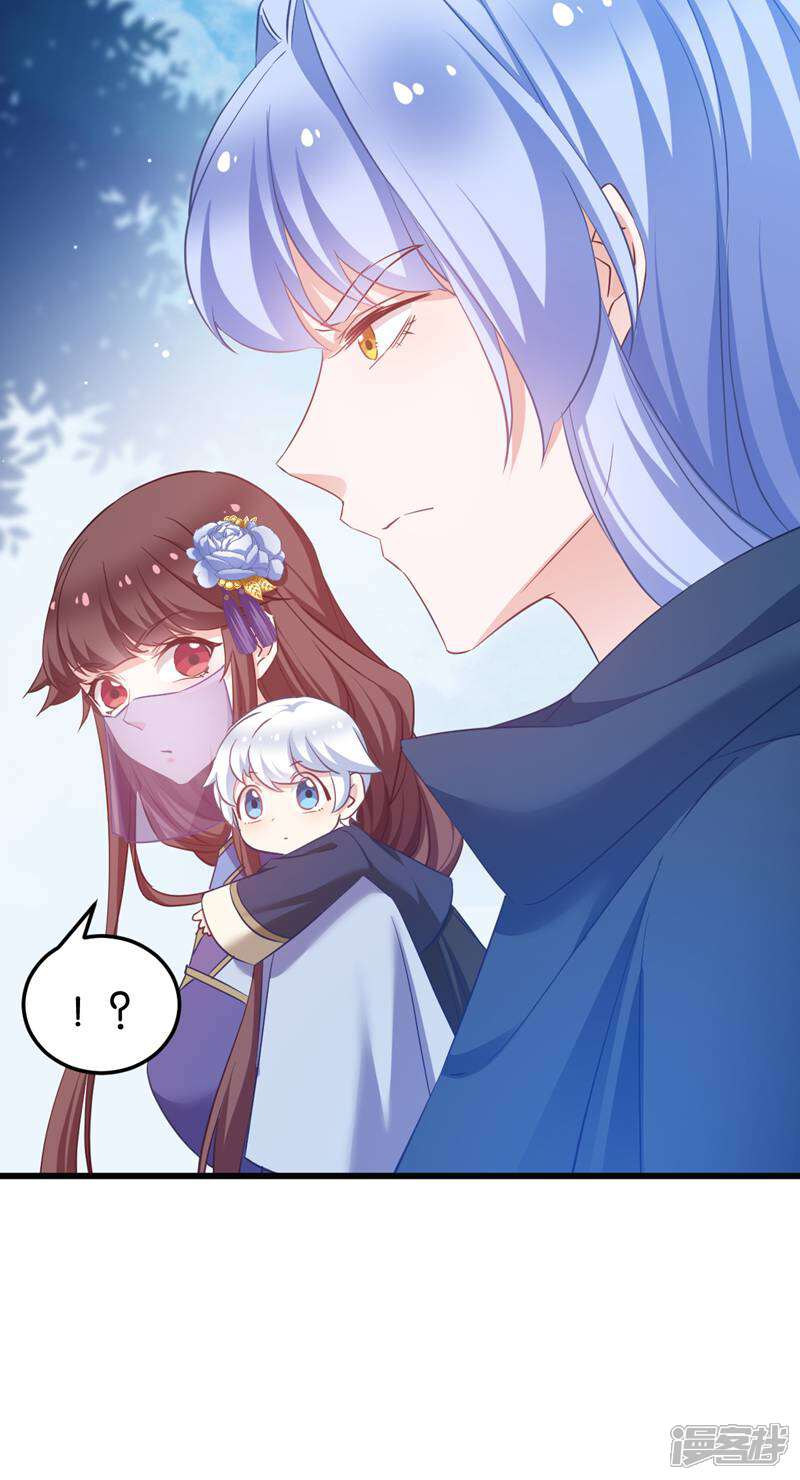 《恶女的惩罚游戏》第95话 逐出宗门的废物少主 第37页