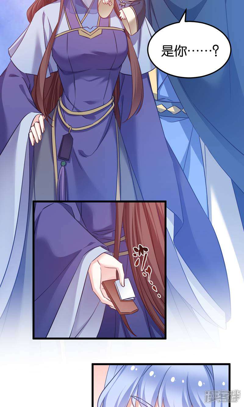 《恶女的惩罚游戏》第95话 逐出宗门的废物少主 第3页