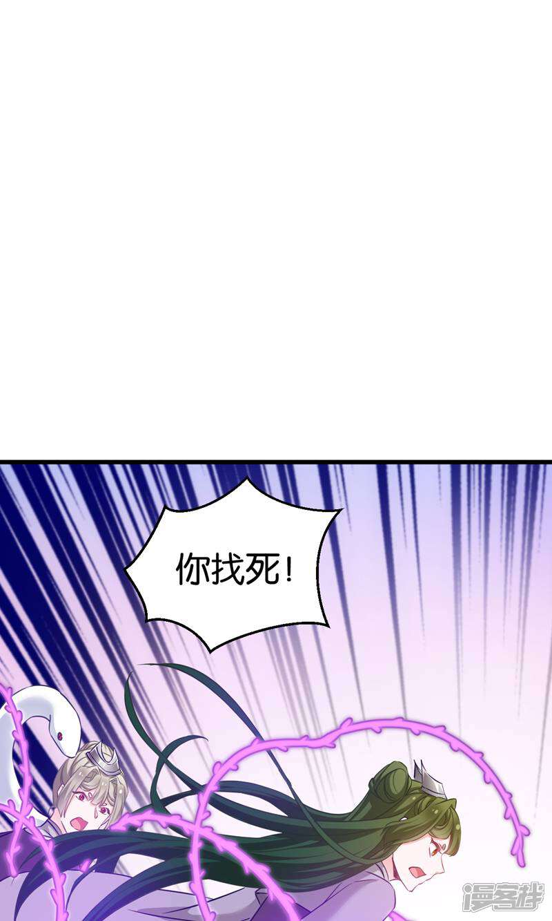 《恶女的惩罚游戏》第95话 逐出宗门的废物少主 第7页
