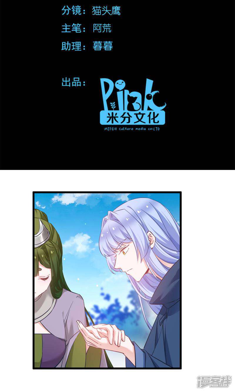 《恶女的惩罚游戏》第97话 公子好颜 第2页