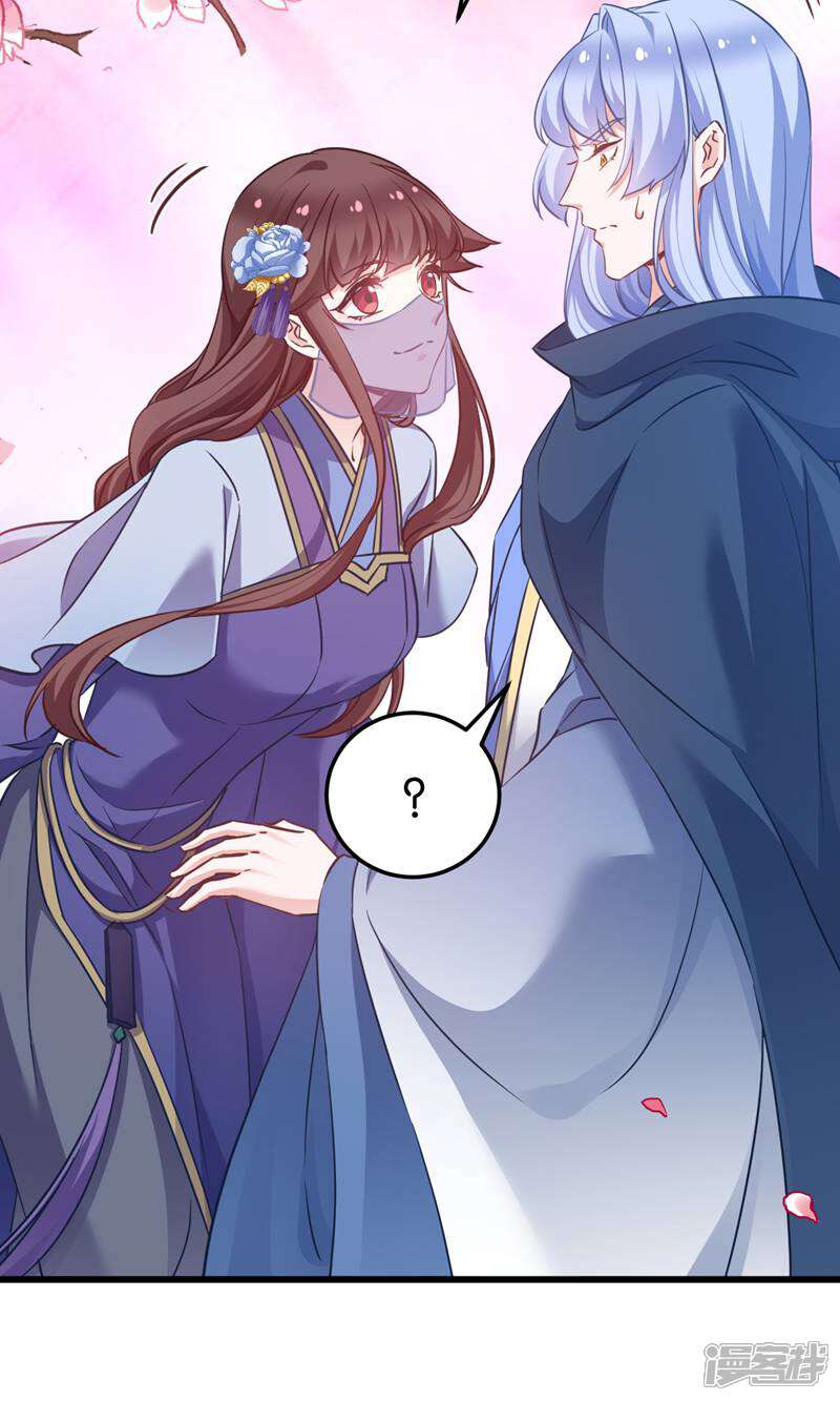 《恶女的惩罚游戏》第97话 公子好颜 第32页