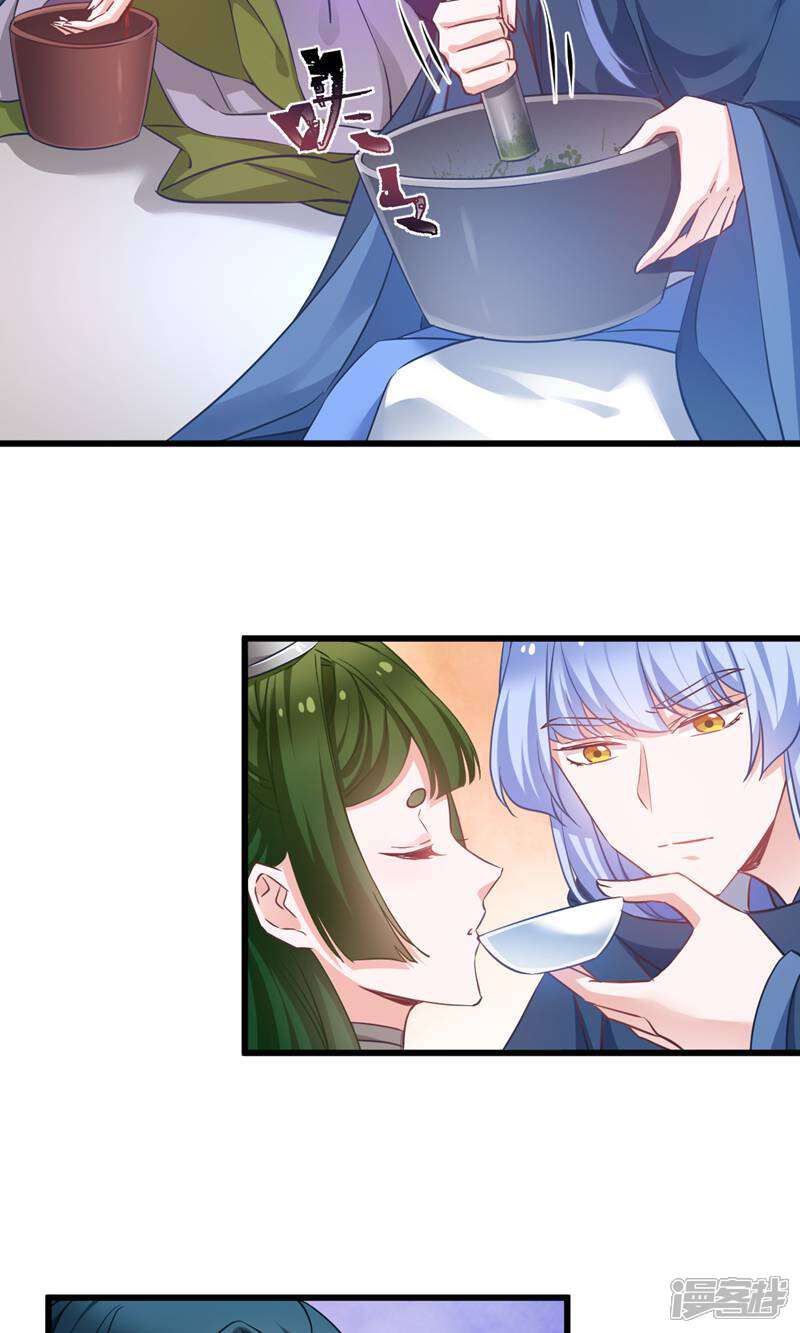 《恶女的惩罚游戏》第97话 公子好颜 第5页