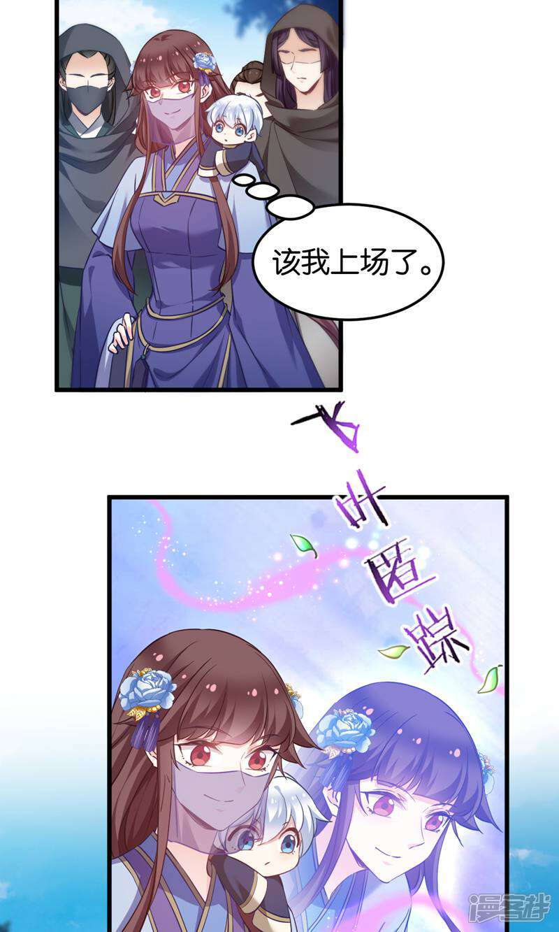 《恶女的惩罚游戏》第97话 公子好颜 第7页