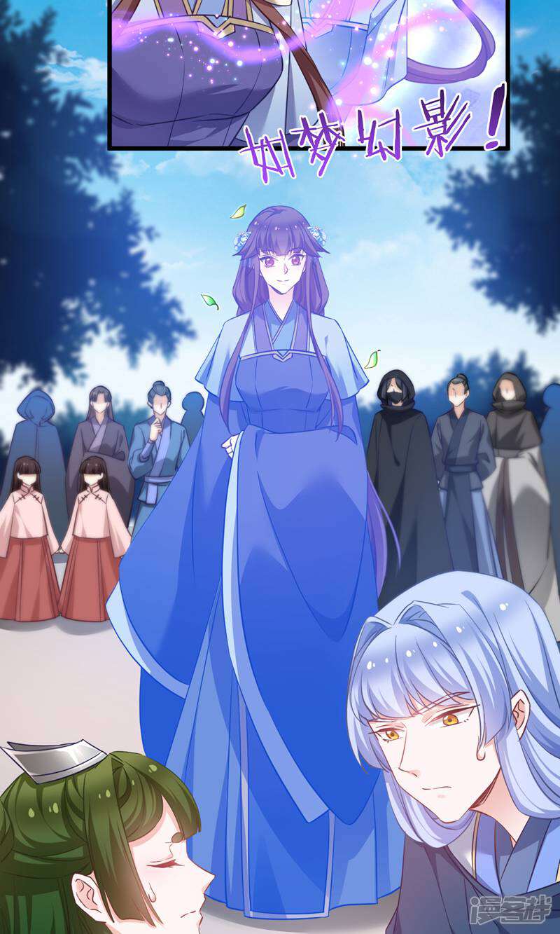《恶女的惩罚游戏》第97话 公子好颜 第8页
